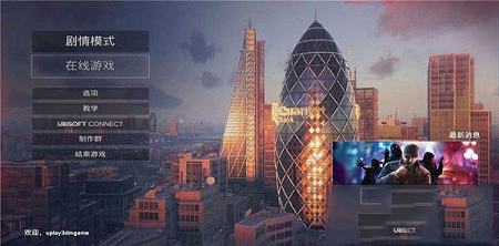 看门狗军团汉化补丁