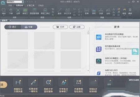 浩辰CAD看图王 5.0中文破解版