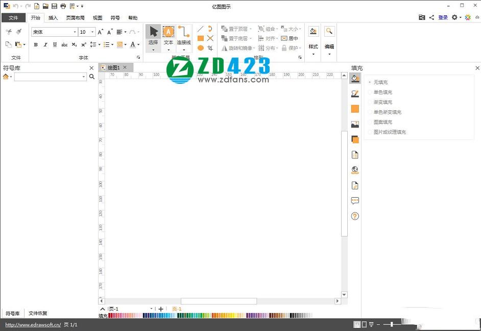 亿图图示9.4破解版,亿图图示(Edraw Max)9.4中文破解版下载(附破解补丁)