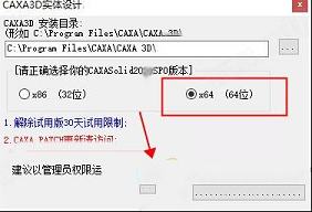 CAXA 3D实体设计 2021破解补丁
