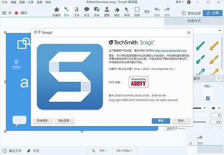 TechSmith Snagit 2019中文破解版
