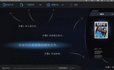 WonderFox DVD Video Converter 23汉化已注册版