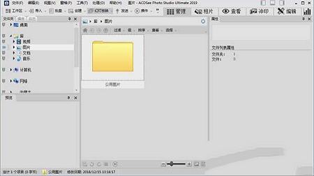 ACDSee Ultimate 2019精简破解版