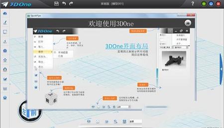 3DOne家庭版