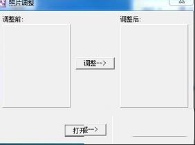 一寸照片生成器
