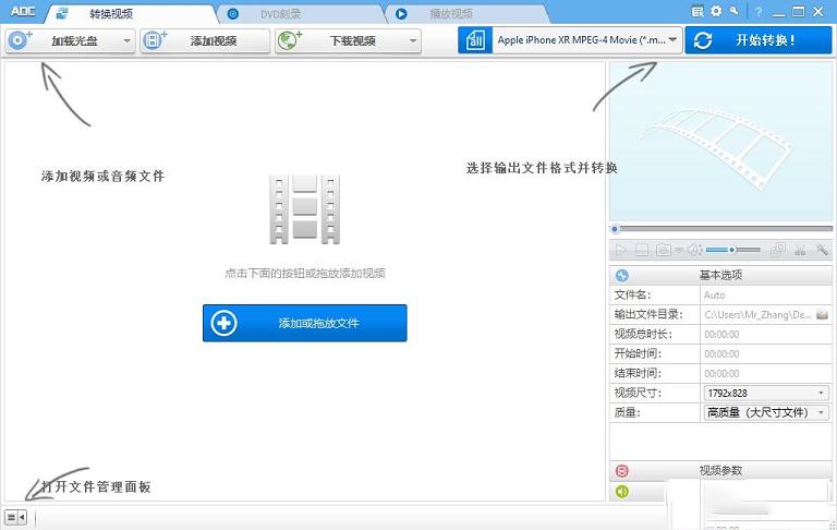 Any DVD Converter Pro6绿色版