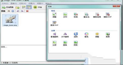 Image Tuner绿色单文件汉化版