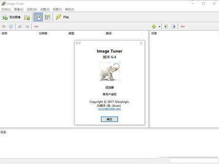 image tuner中文版