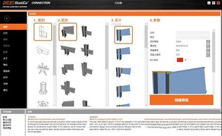 IDEA StatiCa 21破解补丁