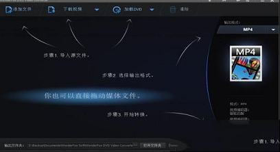 WonderFox DVD Video Converter 22中文破解版