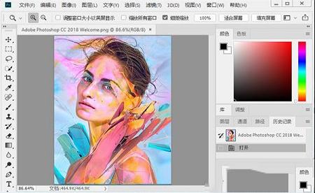 Adobe Photoshop CC 2018特别版