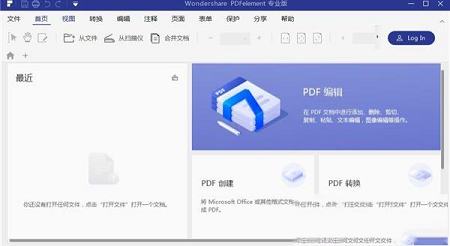 万兴PDF编辑器(PDFelement)