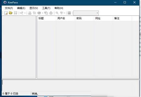KeePass Pro中文便携版