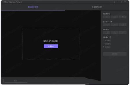 HitPaw Watermark Remover破解版