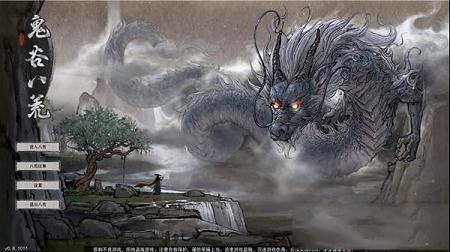 鬼谷八荒赘婿存档