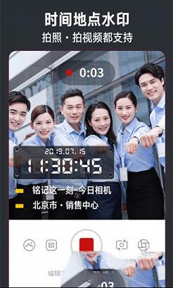 今日水印电脑pc版