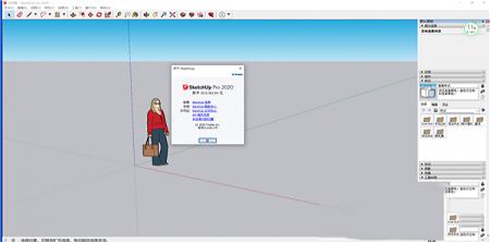 SketchUp Pro 2020中文绿色版
