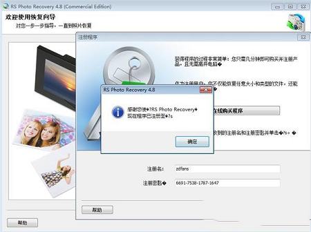 RS Photo Recovery中文破解版