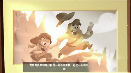 我的冒险狗2免安装中文版