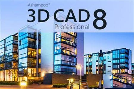 Ashampoo 3D CAD Professional破解补丁