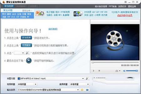 狸窝全能视频转换器