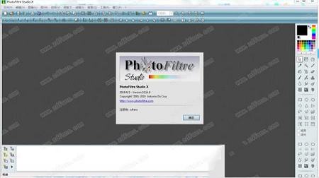 photofiltre studio x破解版