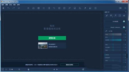 Movavi Photo Editor6中文破解版下载 v6.6(附注册机)