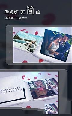 八角星视频制作电脑版