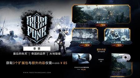 冰汽时代修改器MrAntiFun版