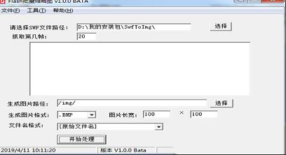 Flash批量缩略图