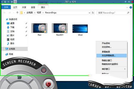 Soft Screen Recorder汉化便携版