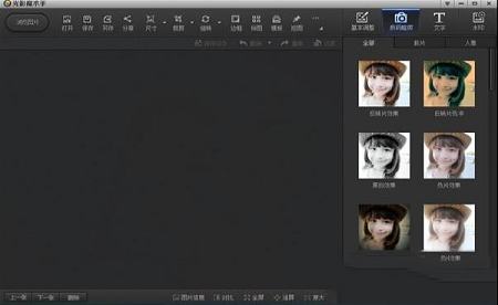 光影魔术手去广告绿色版