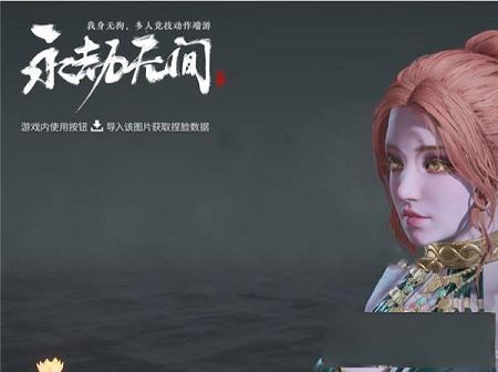 永劫无间绝美性感夜精灵美女捏脸MOD