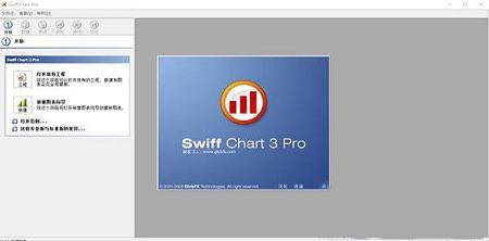Swiff chart Pro破解版