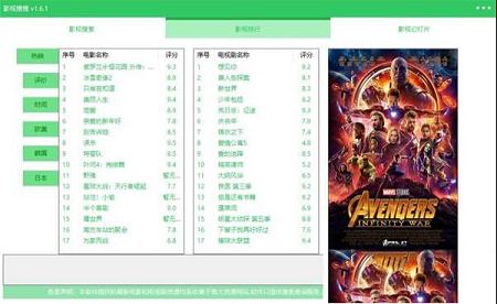 影视搜搜绿色版