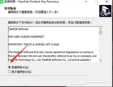 PassFab Product Key Recovery中文破解版下载 v6.3.2.0(附破解步骤)