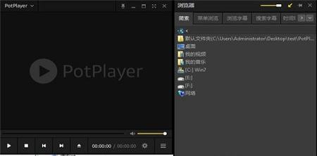 PotPlayer正式版美化版