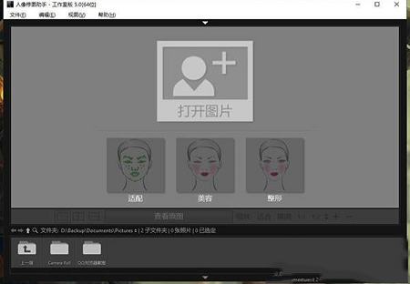 PT Portrait汉化破解版