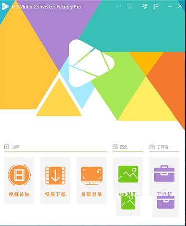 HD Video Converter Factory 21便携破解版