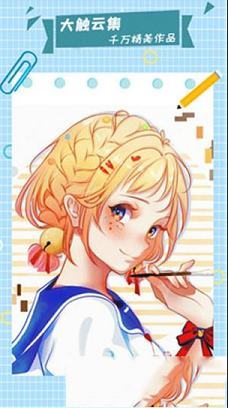 漫芽糖绘画电脑版