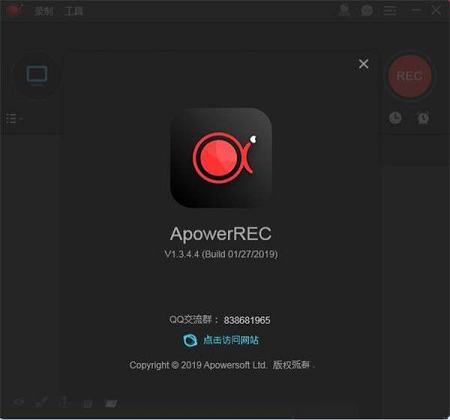 ApowerREC永久激活破解版