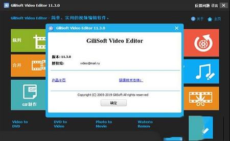Gilisoft Video Editor中文绿色破解版 v11.3下载