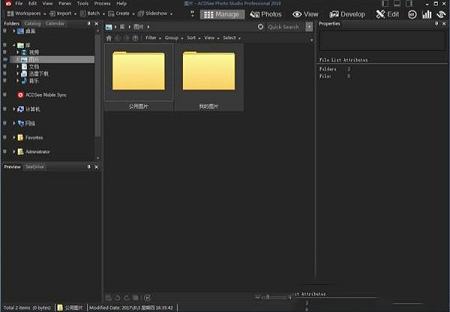 ACDSee Pro汉化精简特别版