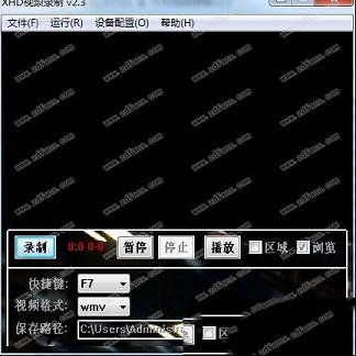 XHD视频录制(视频录制工具)绿色免费版