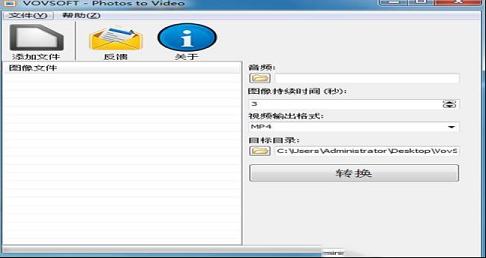 Photos to Video(照片转视频软件)中文绿色版下载