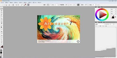 Artweaver Plus