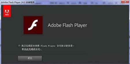 Adobe Flash Player官方正式版