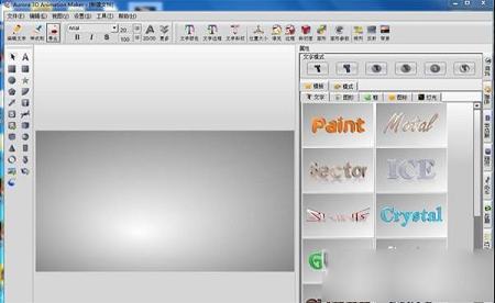 Aurora 3D Animation Maker