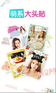 美图贴贴电脑版