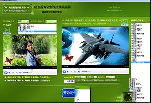 朵朵多媒体相册